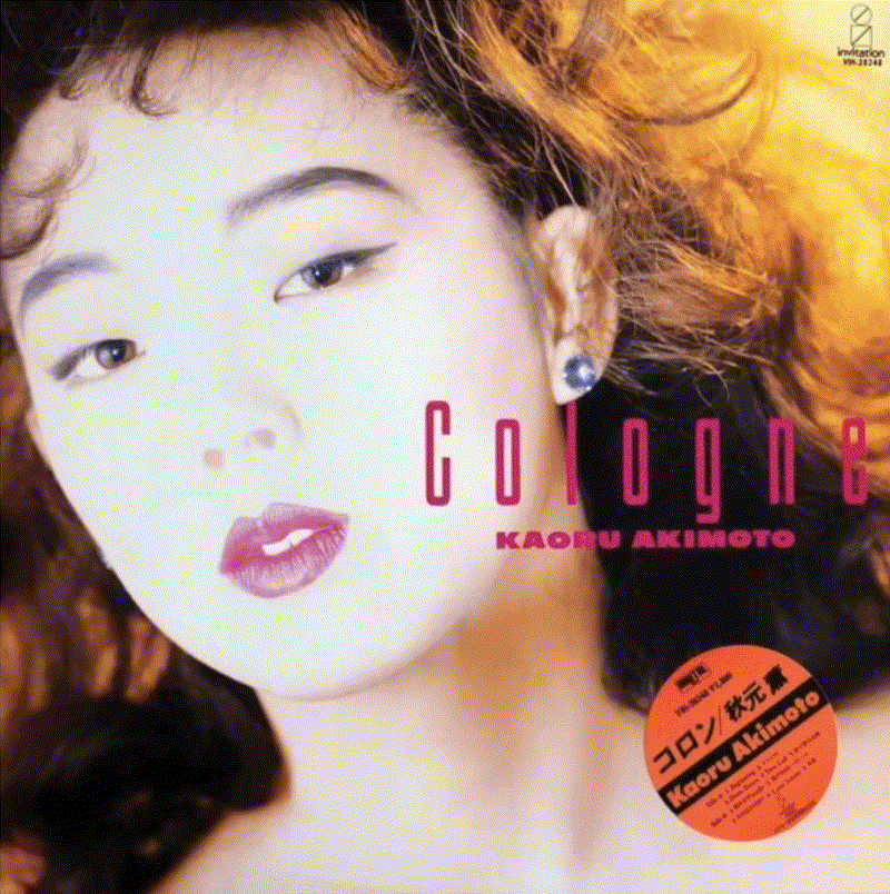 Dress Down by Kaoru Akimoto — album art